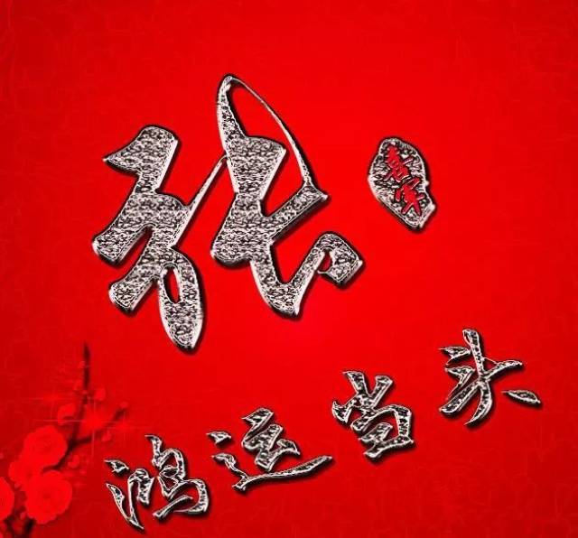 姓氏壁纸一帆风顺版
