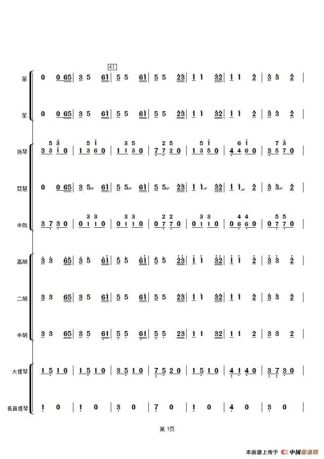 《步步高》曲谱