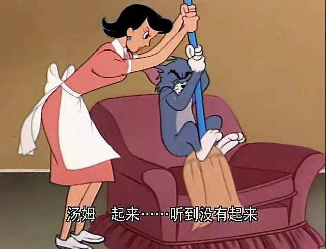 猫和老鼠:你知道汤姆一共有几个主人?两三个?那你一定是没看全