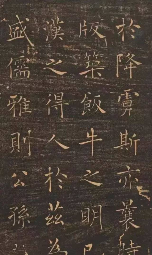 褚遂良楷书墨迹《倪宽赞》