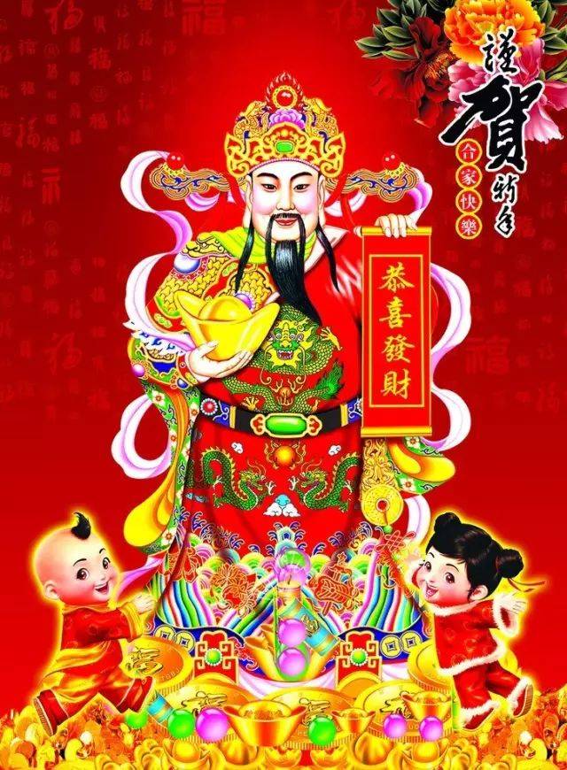 财神到,快出来接财神啦!