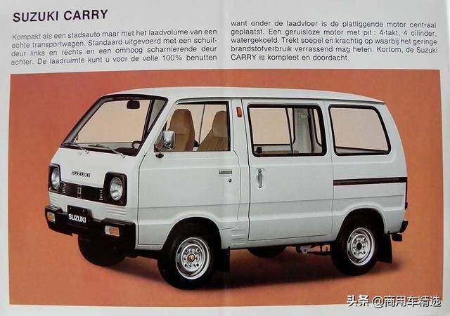 长安面包车原型车 第七代铃木carry微型商用车资料样本