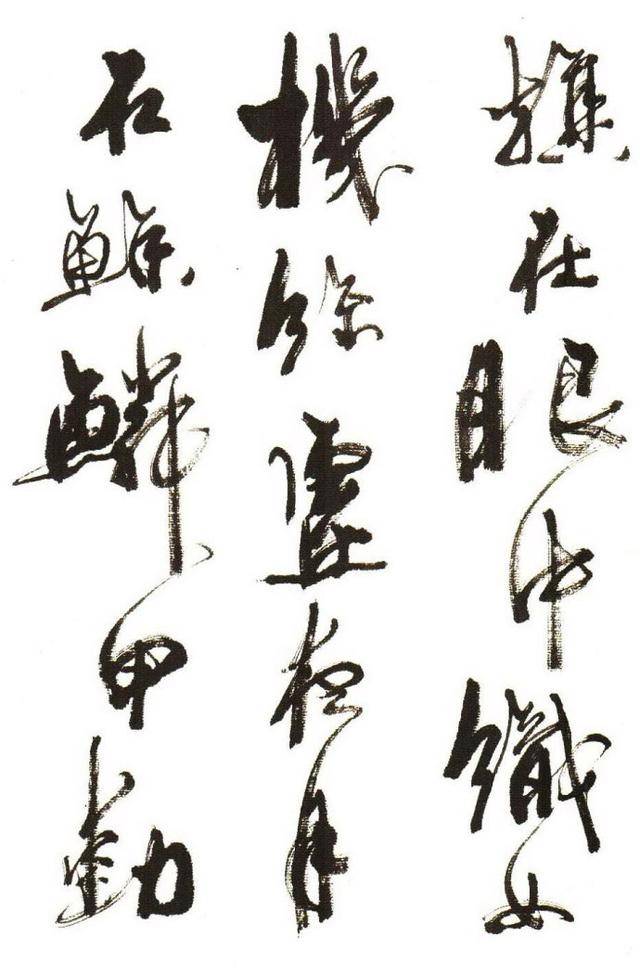 女书法家周慧珺老师行书,楷书字帖学习