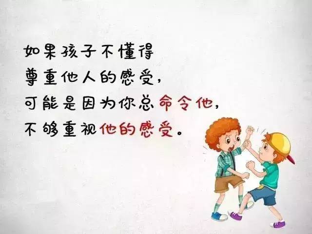 为什么孩子变得没教养?一组漫画惊醒千万家长!
