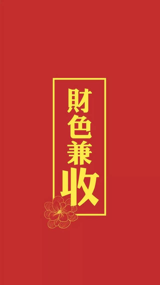 抖音精选100张高清无水印新年壁纸,满满的好运送给你!