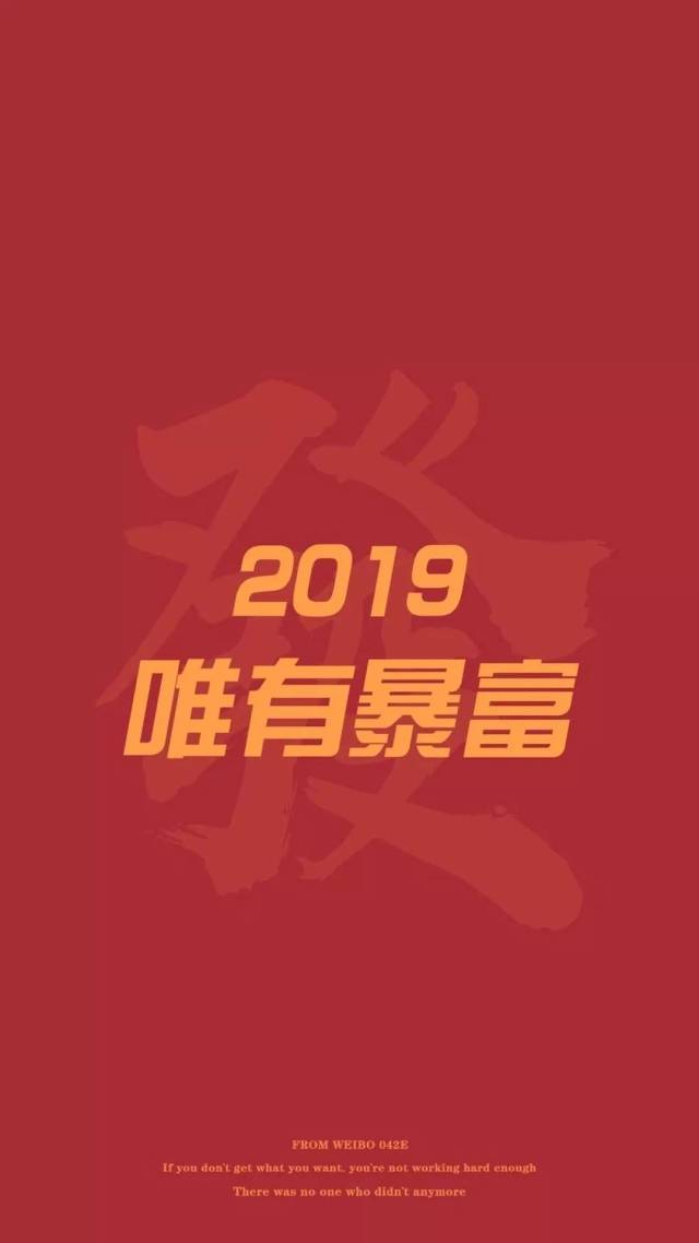 抖音精选100张高清无水印新年壁纸,满满的好运送给你!