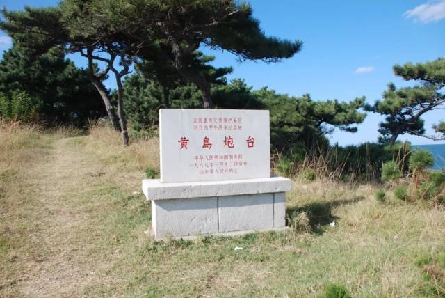 黄岛炮台上演国帜三易的国殇地