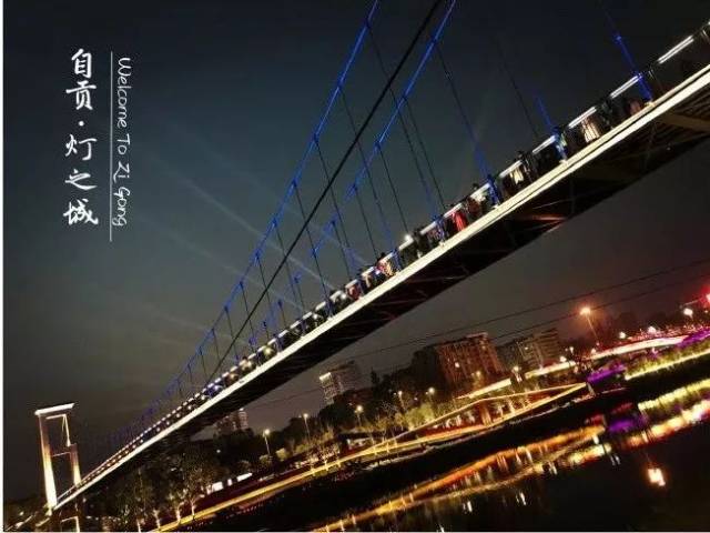 这条微信被自贡的夜景美图 视频撑爆了!快转给外地朋友看看!