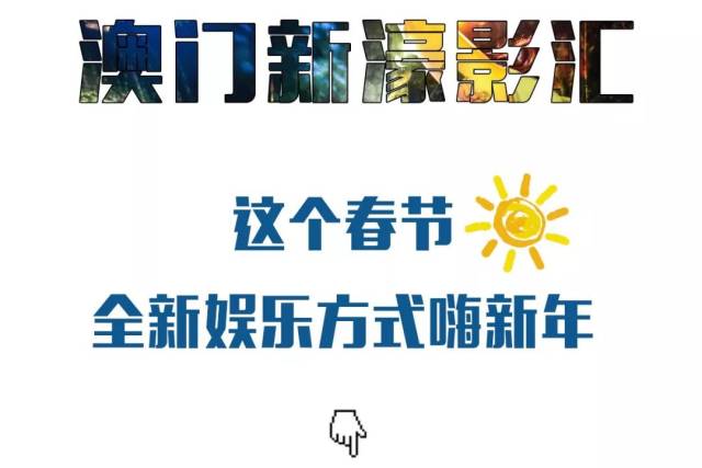拯救无聊春节,这里的全球稀有网页游戏最好玩的页游特技秀「狂电派」让你霸屏朋