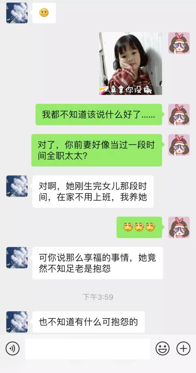37岁离婚男相亲聊天记录曝光:我月薪2万,娶个老婆生儿子怎么了?