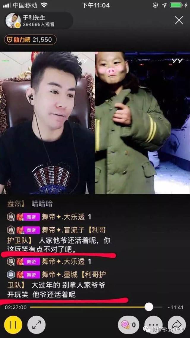 作死小白龙叫嚣官方直播当众抽烟求罚款玩笑开过头老利大佛爷爷被去世