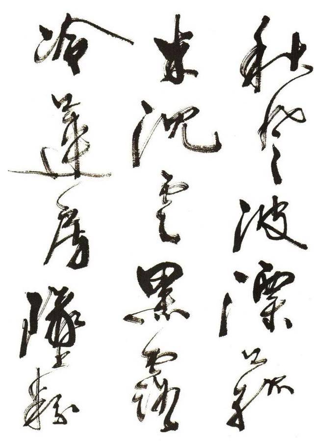 女书法家周慧珺老师行书,楷书字帖学习