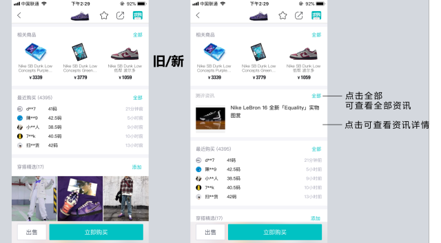 产品分析报告 | 毒app,电商中的"潮流毒物"