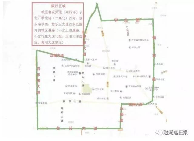 二,限行时间
