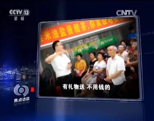 从春晚葛优的小品，全面扒皮保健品的那些营销