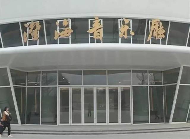 澄海奥飞市民广场、澄海音乐厅由王鼎新的书法