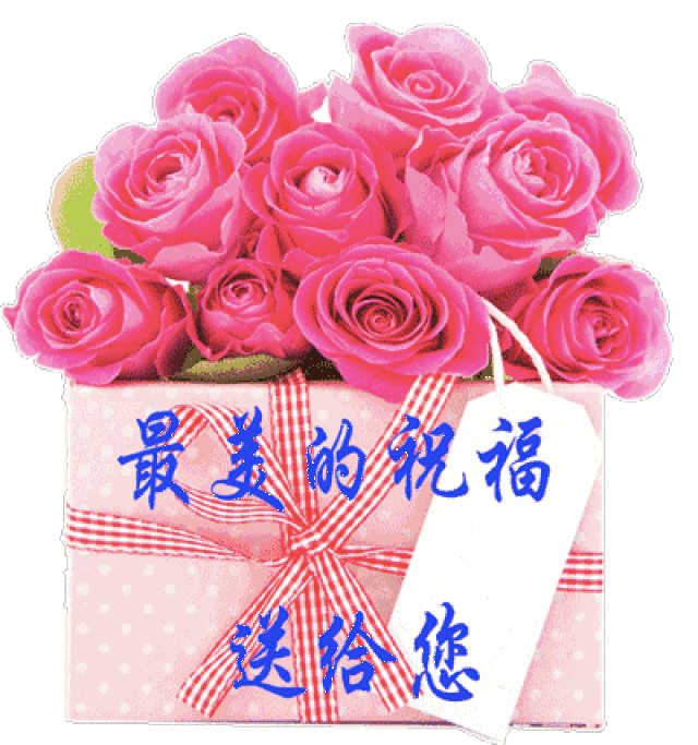 财源滚滚,顺顺利利 六六大顺如意日 送你六个顺 一定要把福气送给大家