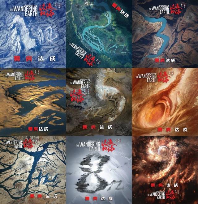 网友为《流浪地球》画海报,比专业美工还厉害!