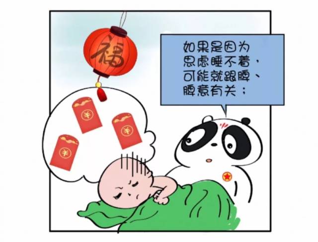 明天上班可咋整?