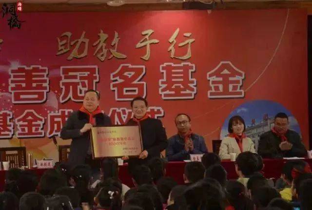 区慈善总会副会长赵剑光,洞桥镇镇长陈学芳