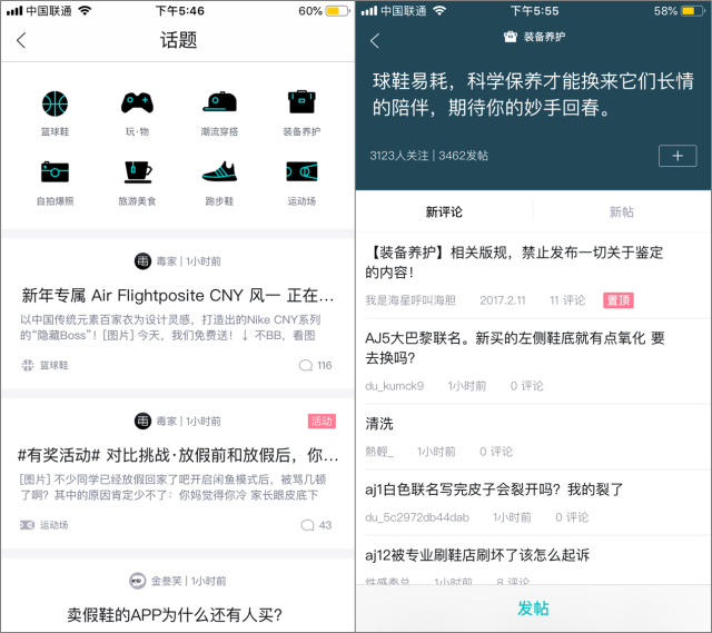 产品分析报告 | 毒app,电商中的"潮流毒物"