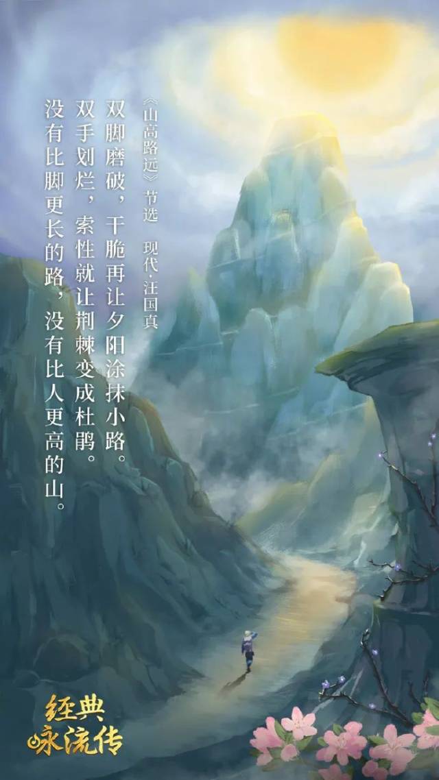 《经典咏流传第二季》节目前两期的歌曲,诗词及意境海报合集!