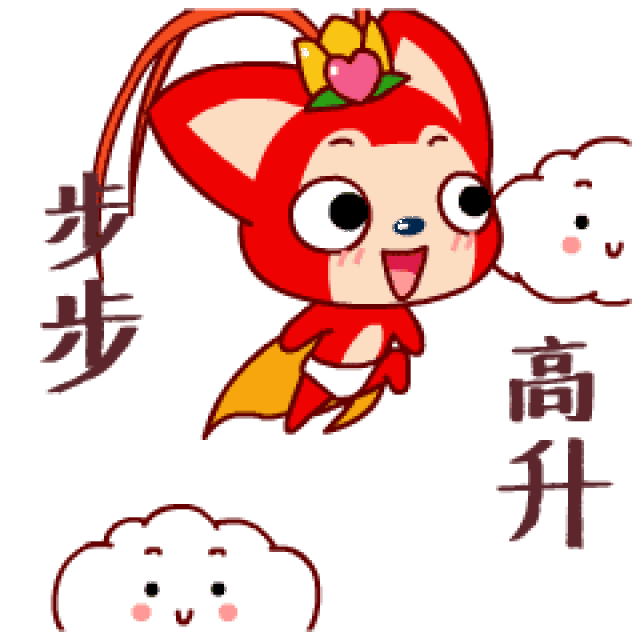 2019年,最全的拜年动态表情送给你,太全了!