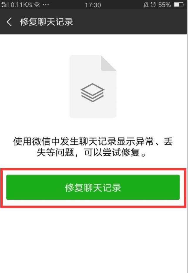 互盾安卓恢复大师来恢复我们的聊天记录,将我们的手机和电脑连接成功