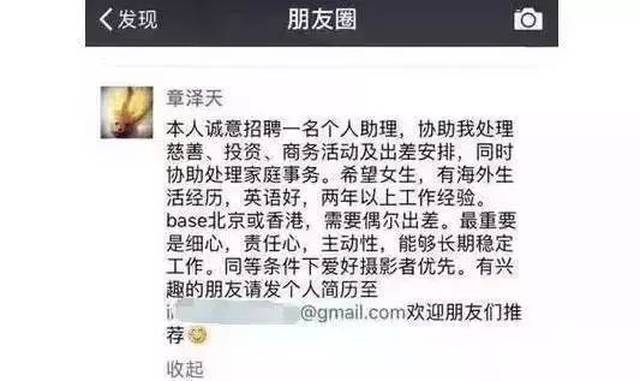 刘强东老婆的真实身份大揭秘!