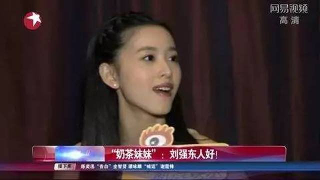 刘强东老婆的真实身份大揭秘!