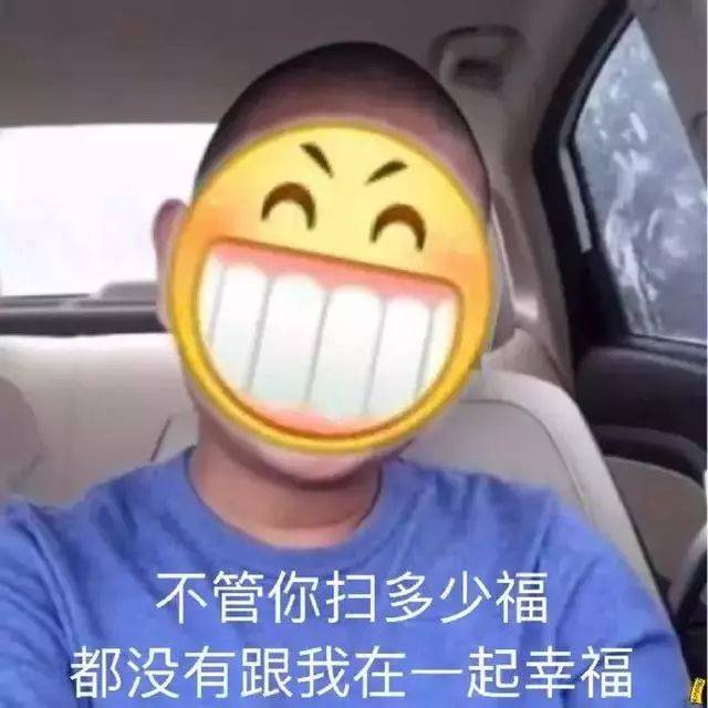 想想都开心