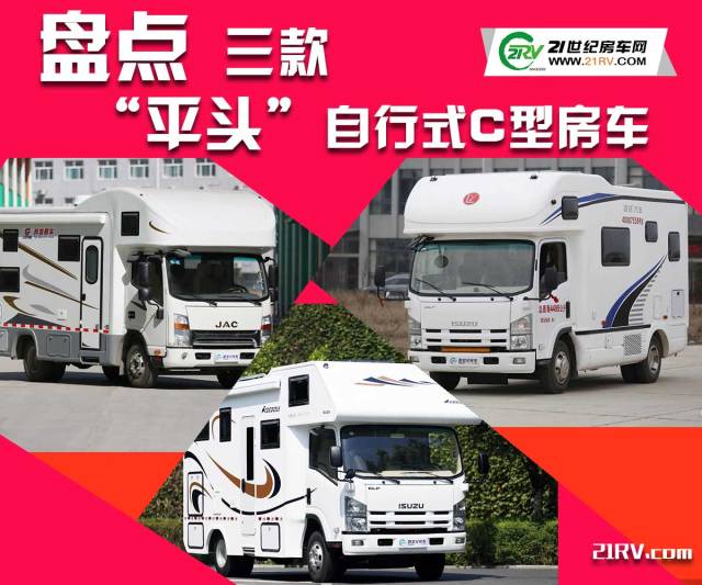 看惯了大通v80,福特全顺以及依维柯底盘房车的您是否有些疲倦?