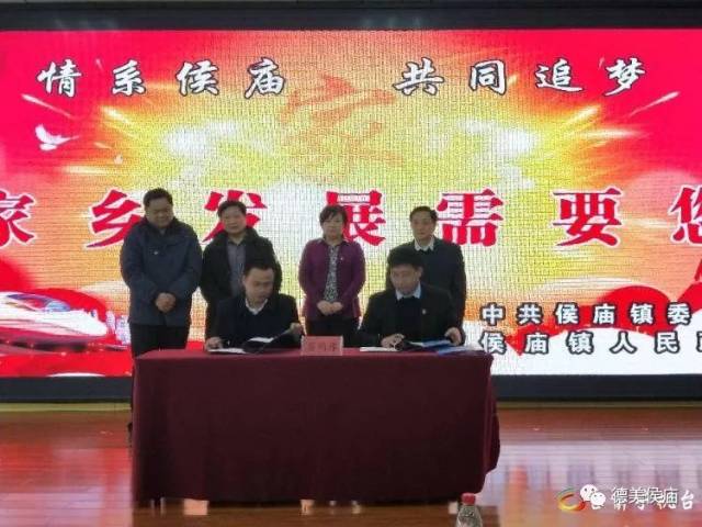 台前县侯庙镇在外乡土人才返乡创业,引领侯庙发展进入