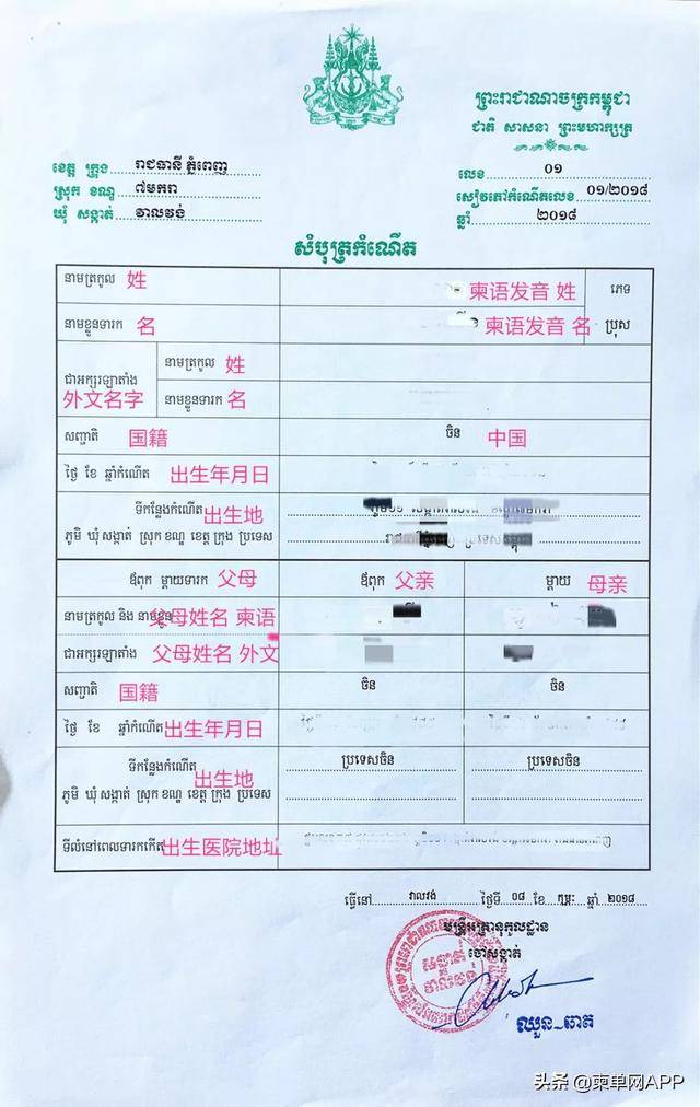 带着出生证明原件,居住证明去所在区(khan)办公室找区长盖章,费用不高
