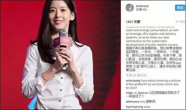 刘强东老婆的真实身份大揭秘!