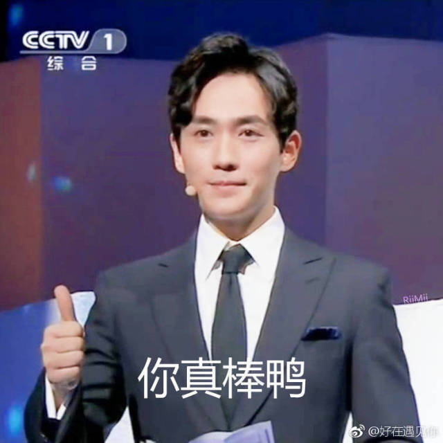 朱一龙搞笑表情包已安排 春节亲朋好友斗图不用愁
