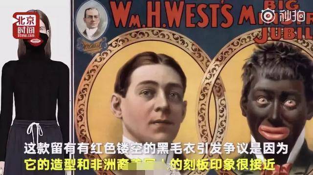 因为它的造型类似"黑脸",是对非洲人的刻板印象.