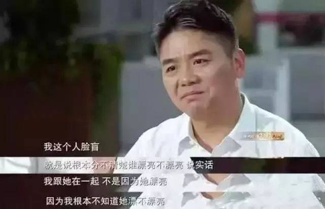 刘强东老婆的真实身份大揭秘!