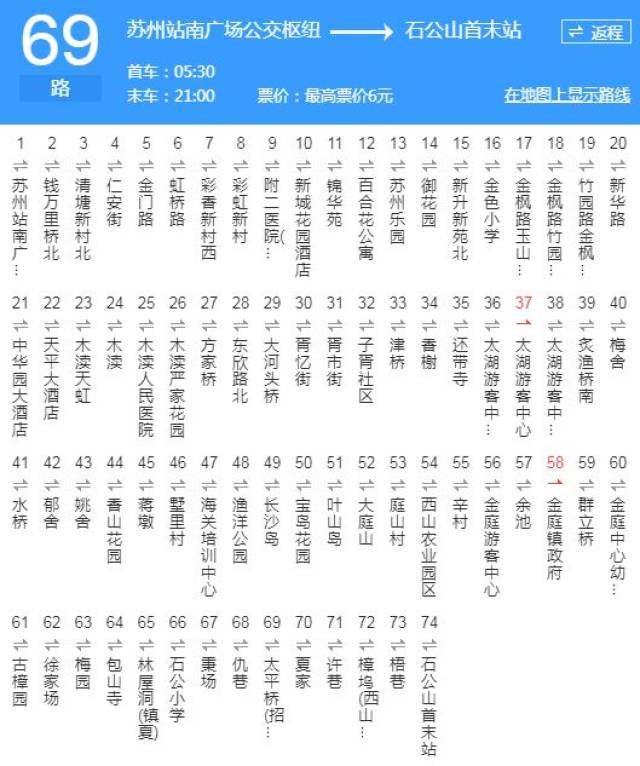 最新!公交502,69路调整为快线10号,快线11号,将取消大量停靠站点