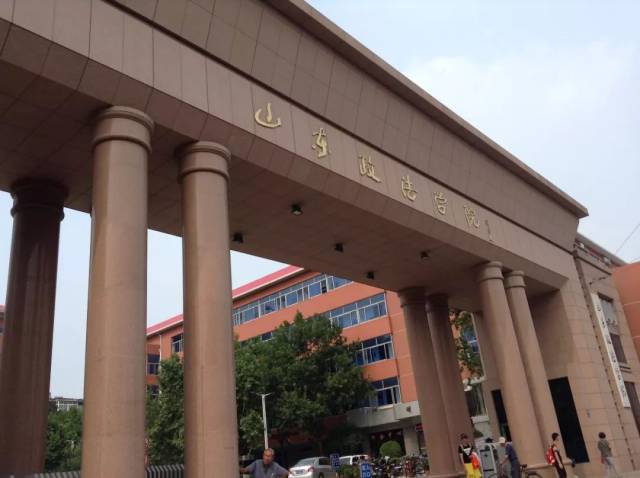 山东政法学院