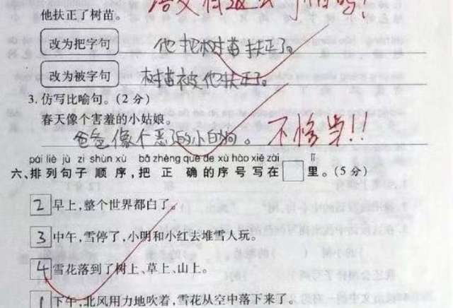 小学生的寒假作业太搞笑了,老师们已经瑟瑟发抖,家长打不动了