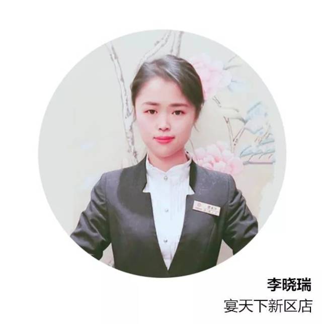 宴天下新区店 ——— 李晓瑞