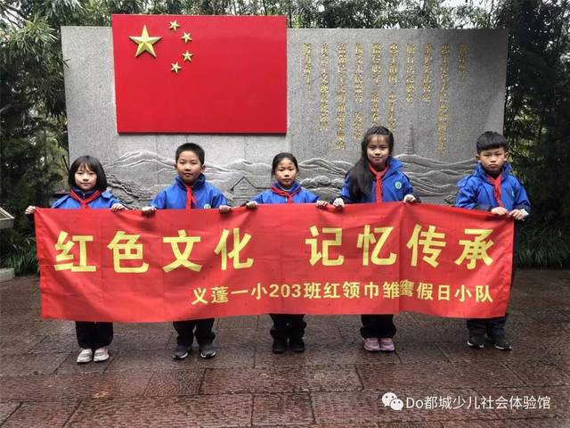 都城"联合杭城各家红色基地设计了以"红领巾走杭州"的主题研学营活动