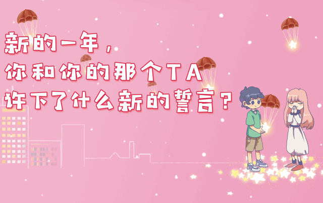 14日 即日起至2月13日 线上购买2月14日 成人全日双人套票 只要 299元