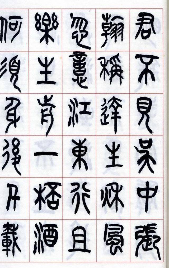 林仲兴篆书《唐诗三百首》(下)