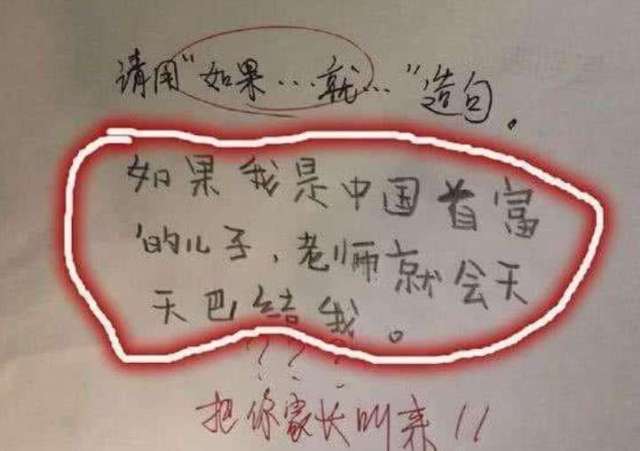 小学生的寒假作业太搞笑了,老师们已经瑟瑟发抖,家长打不动了