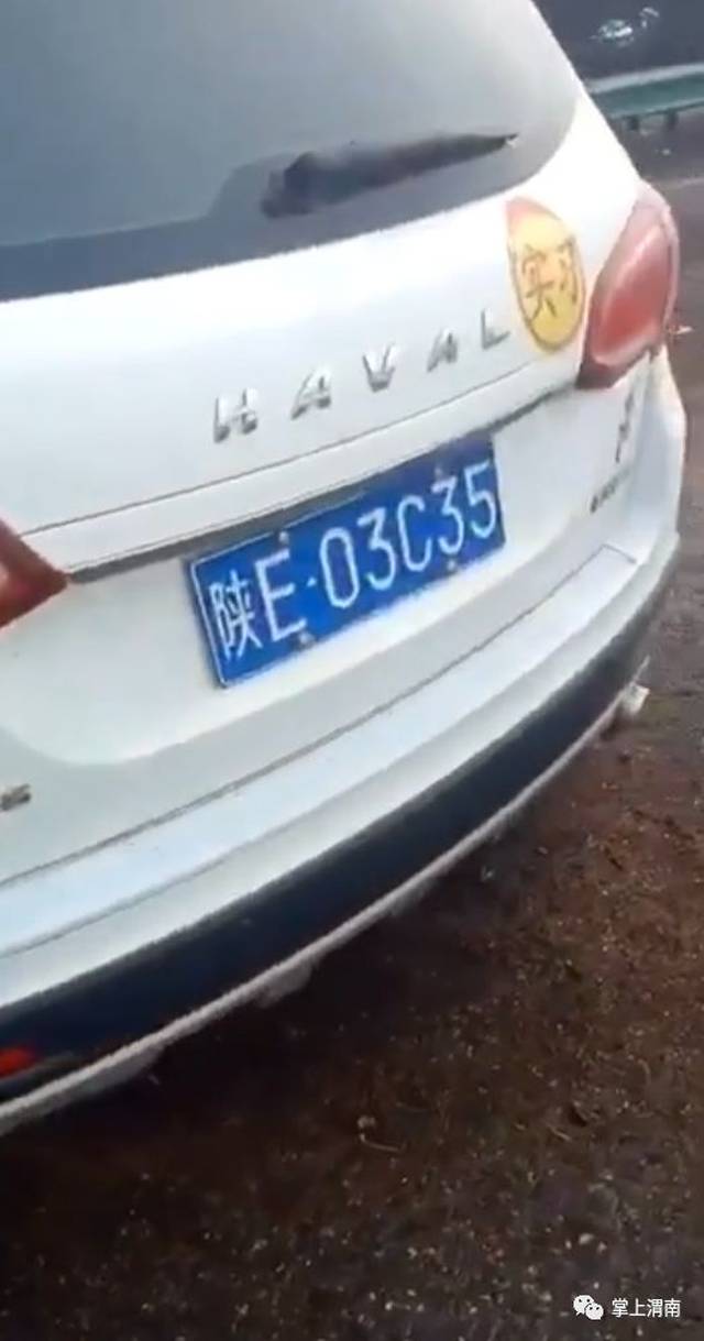 陕e牌照大荔轿车发生事故,别再误传其它地方了