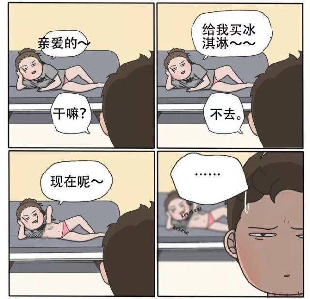 一组过于真实的羞羞情侣间相处漫画!真的是又贱又甜啊.
