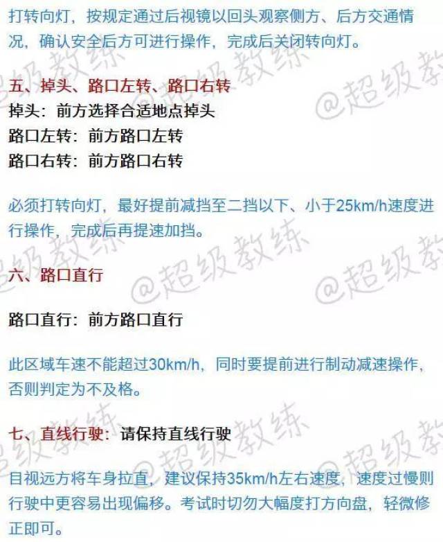 2019科目三考试最全流程(语音提示 注意事项),建议学员都收藏了!