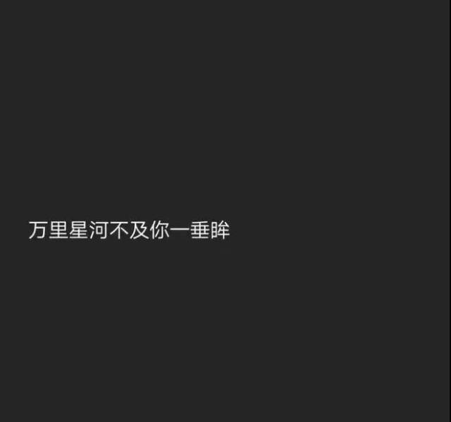 今日份朋友圈背景图/属于你的黑色幽默